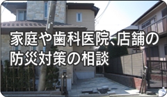 �h�Б΍�̃A�h�o�C�X