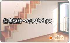 �Z��z�ւ̃A�h�o�C�X