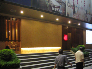 �X�ܐ݌v�a�݉Ɨ��ؓX�i�����[�Z���j