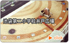 �܂��Â���E�����h�X�P�[�v�u�r�ܑ�񏬊w�Z��ˍL��v