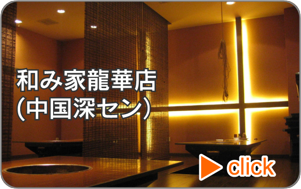 �X�ܐ݌v�a�݉Ɨ��ؓX�i�����[�Z���j